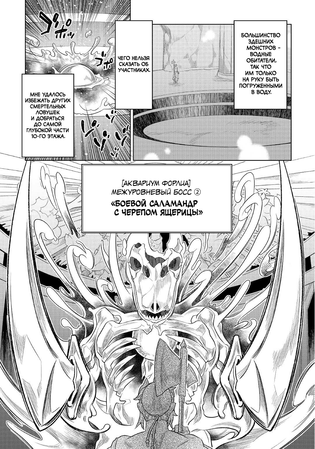 Read Перерождение Монстр RU Manga Online