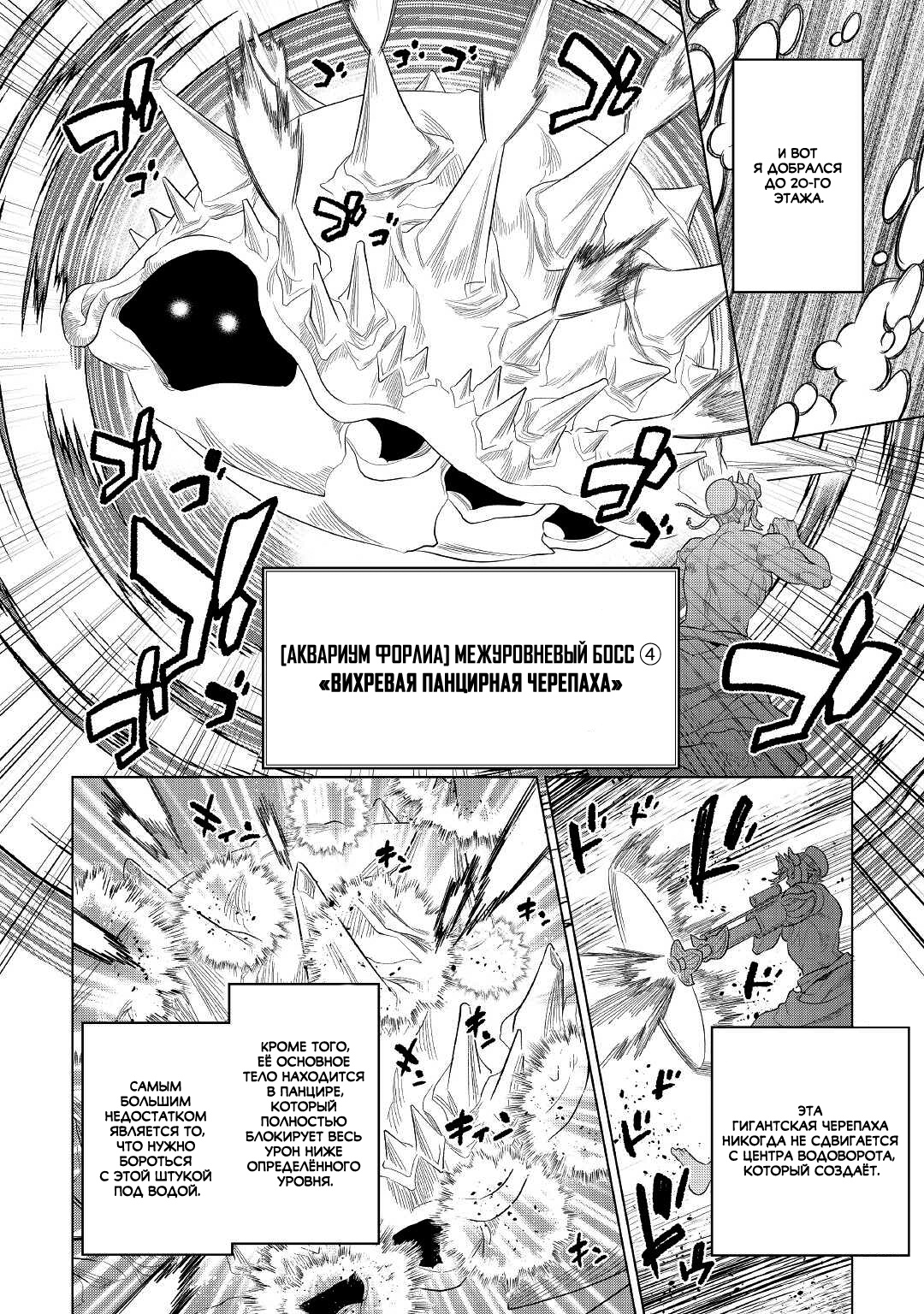 Read Перерождение Монстр RU Manga Online