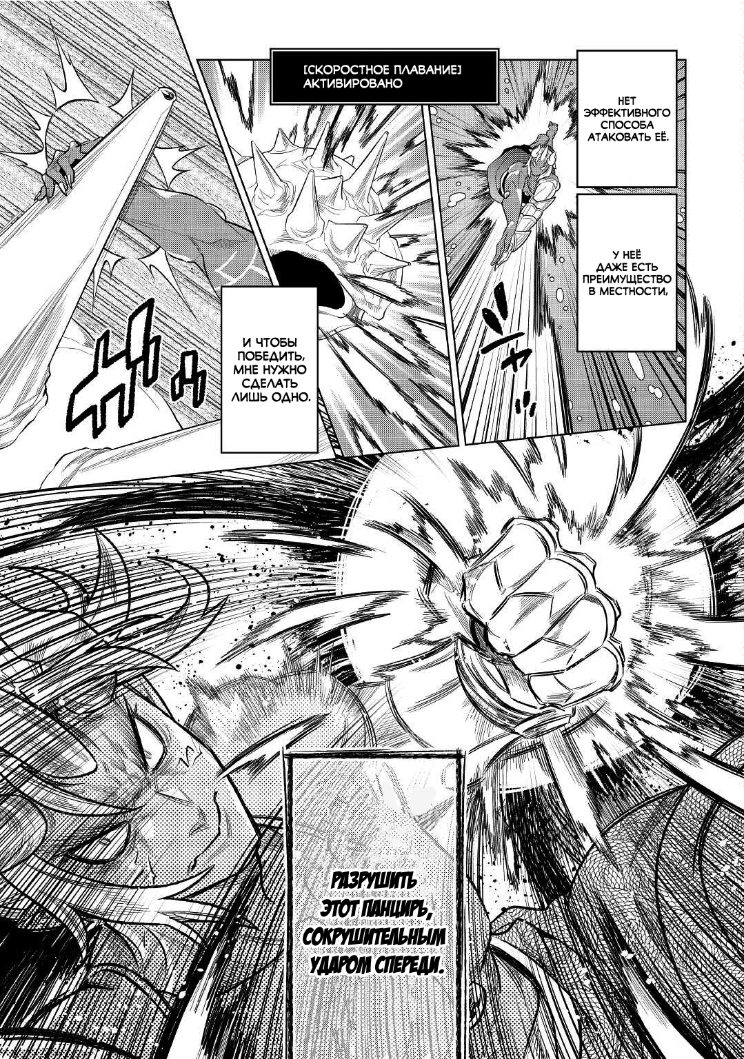 Read Перерождение Монстр RU Manga Online