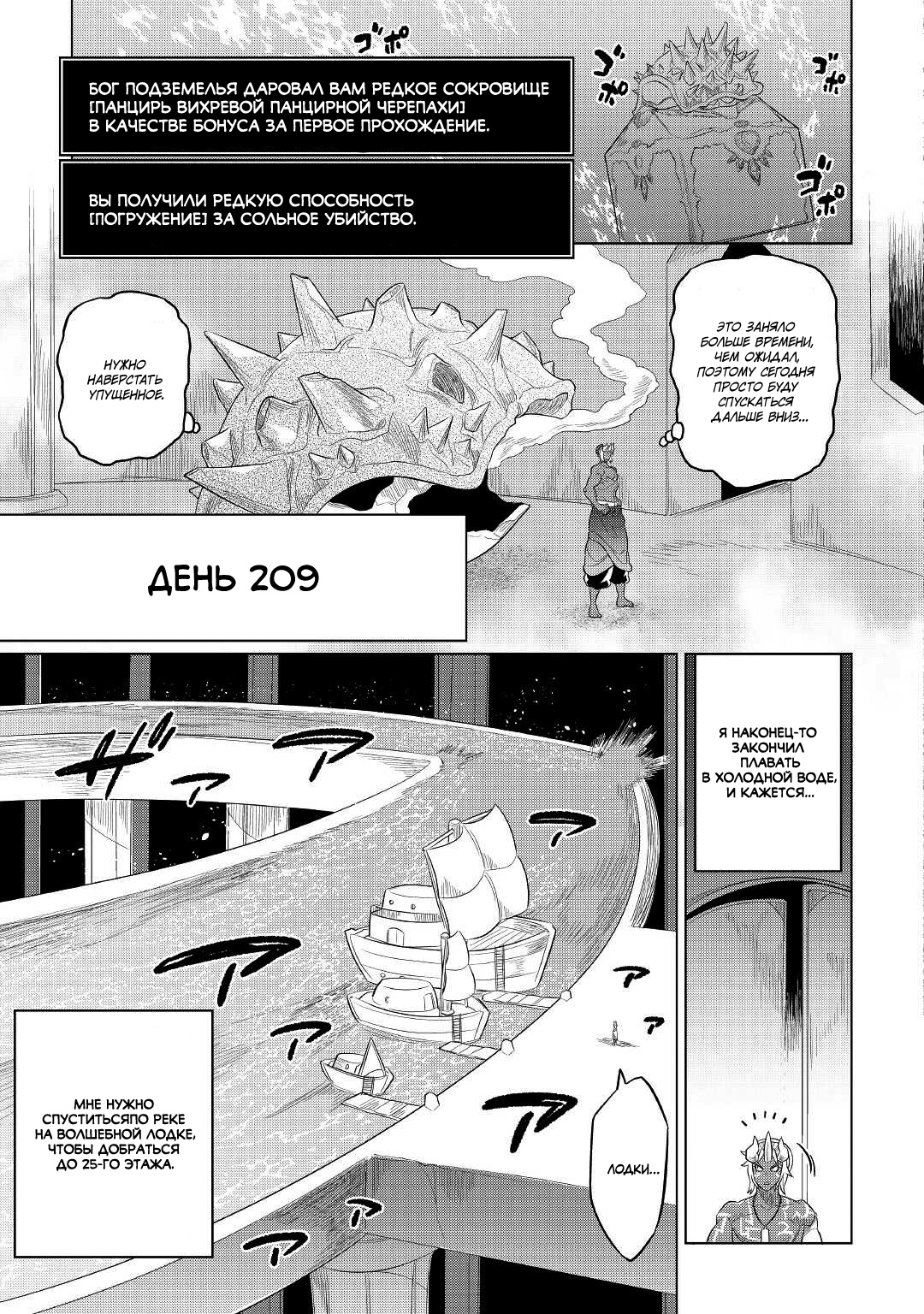 Read Перерождение Монстр RU Manga Online