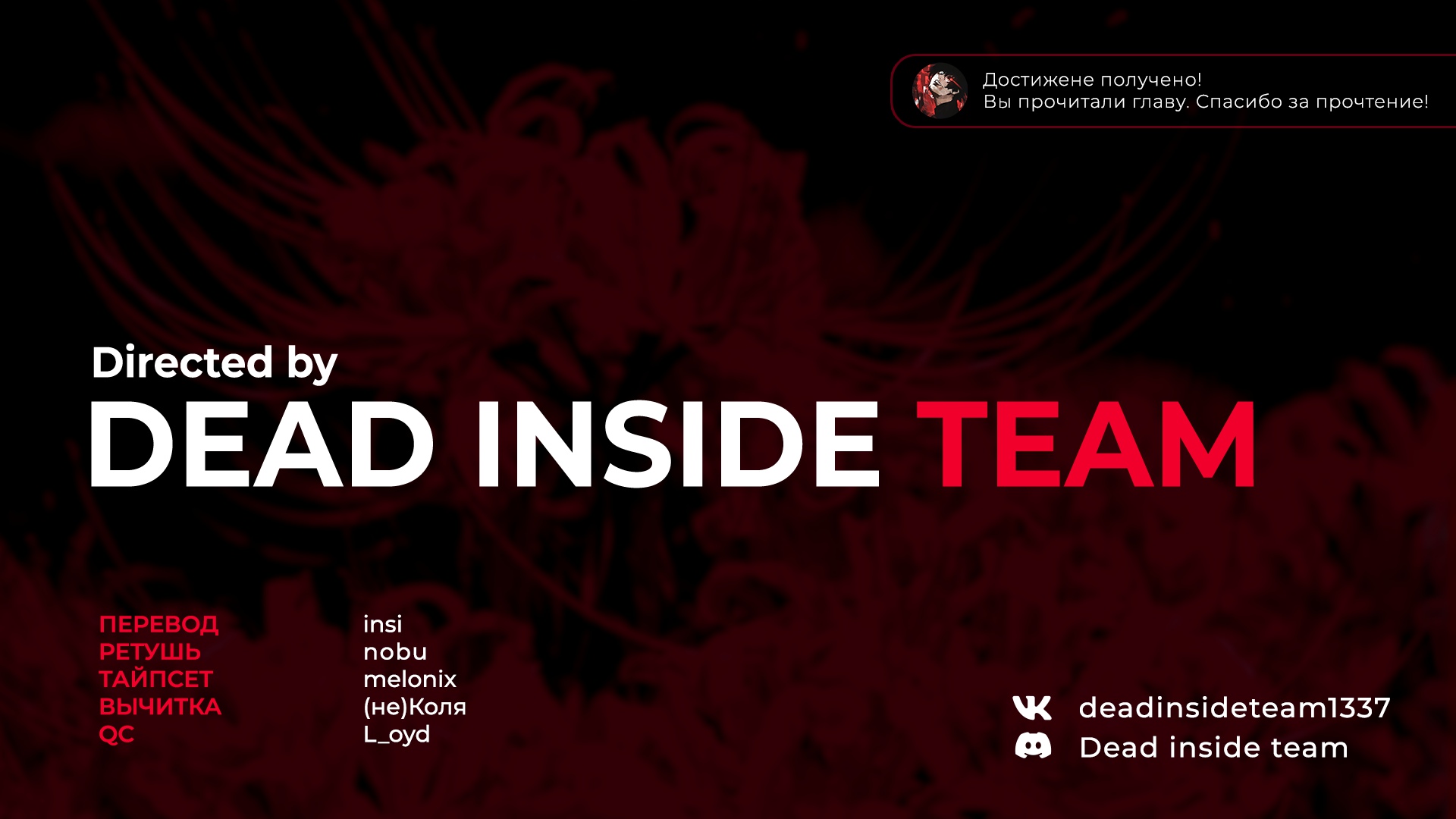 Read Перерождение Монстр RU Manga Online