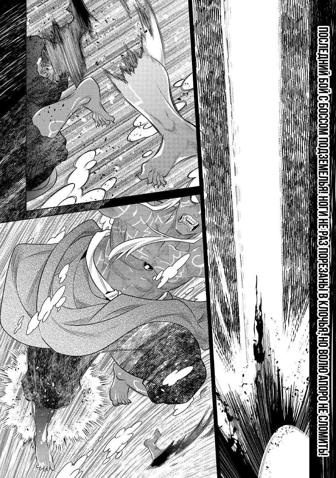 Read Перерождение Монстр RU Manga Online