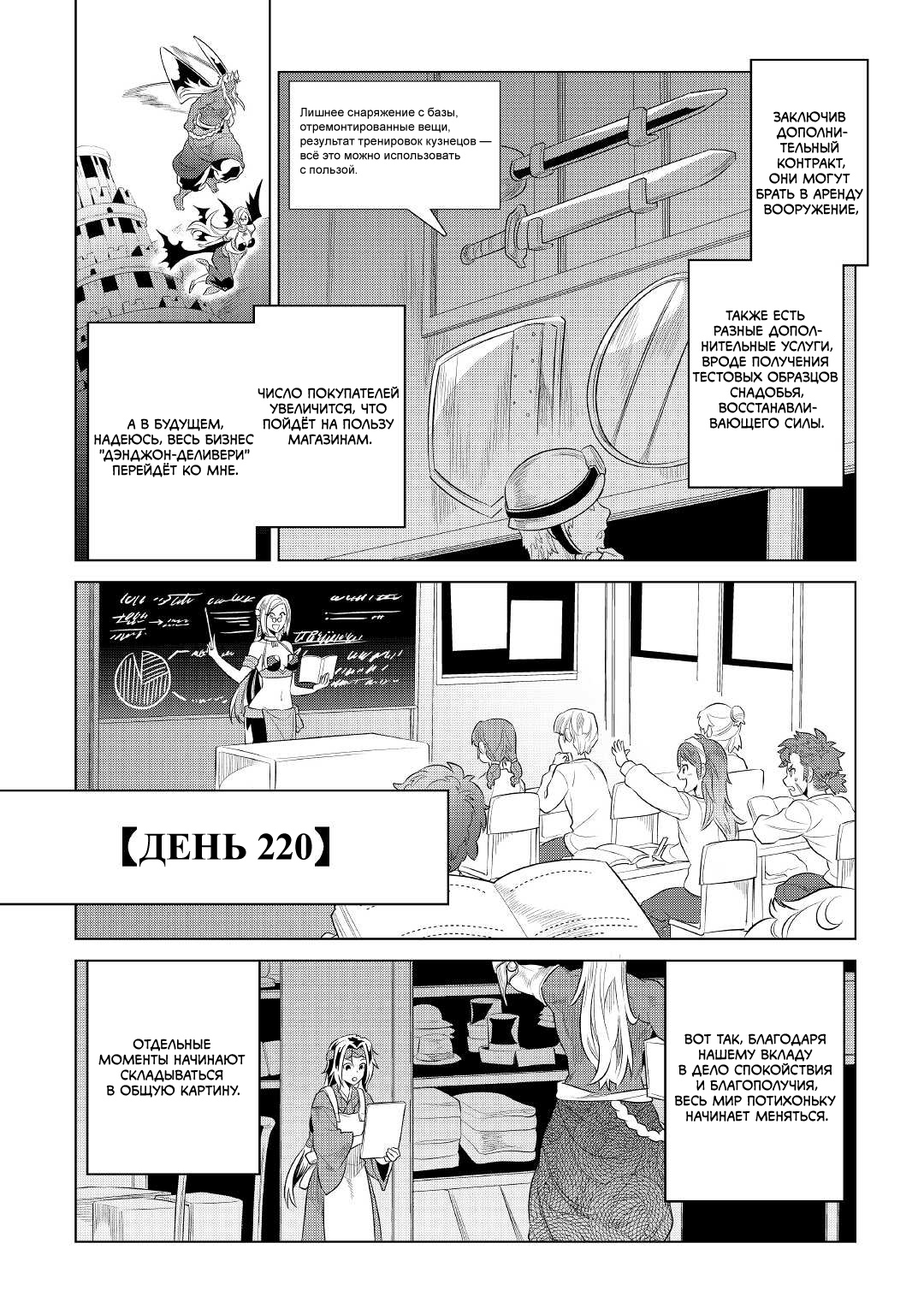 Read Перерождение Монстр RU Manga Online