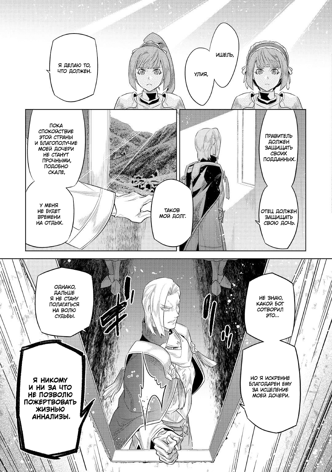 Read Перерождение Монстр RU Manga Online