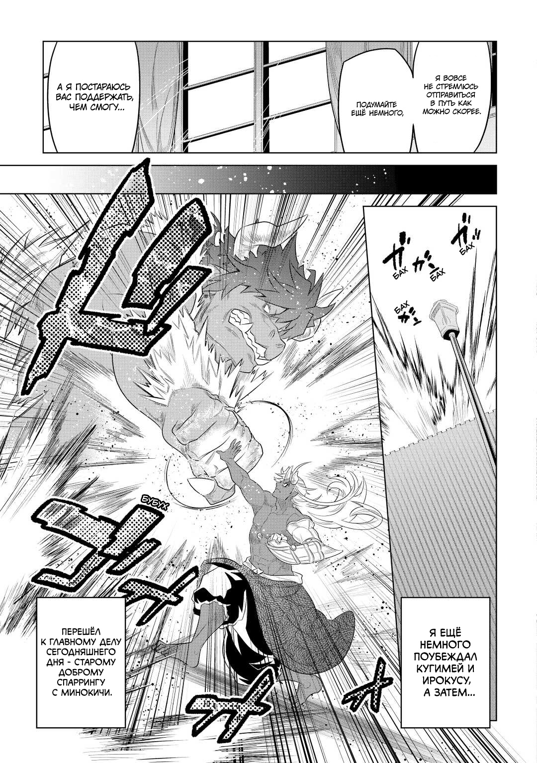 Read Перерождение Монстр RU Manga Online