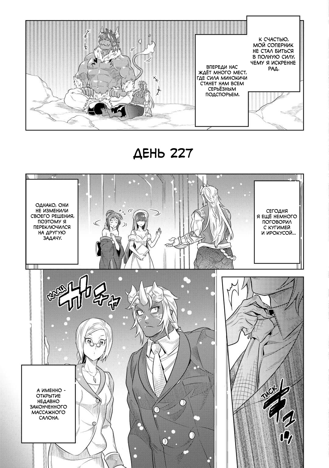 Read Перерождение Монстр RU Manga Online