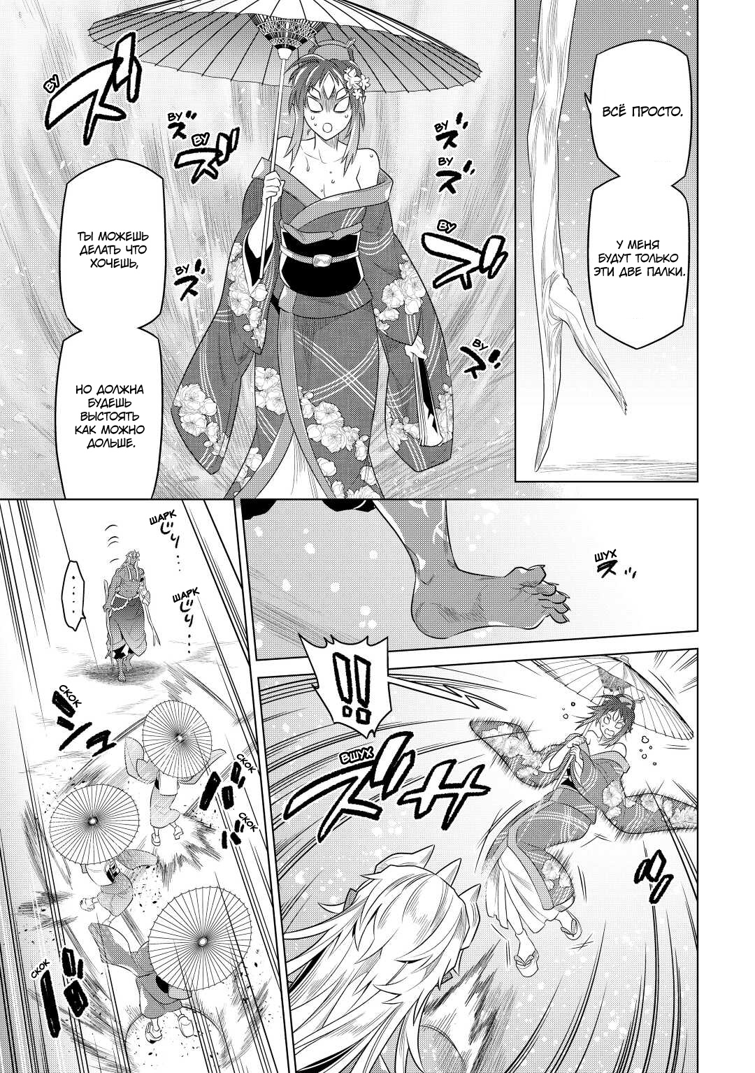 Read Перерождение Монстр RU Manga Online