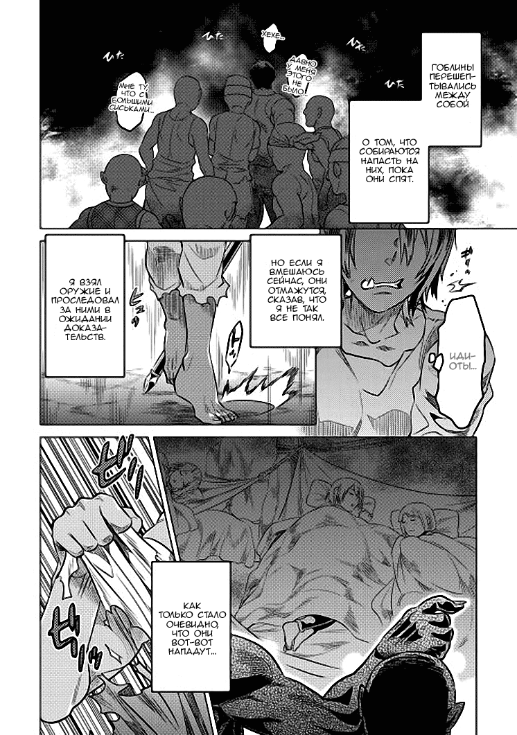 Read Перерождение Монстр RU Manga Online