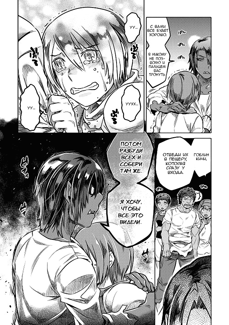 Read Перерождение Монстр RU Manga Online