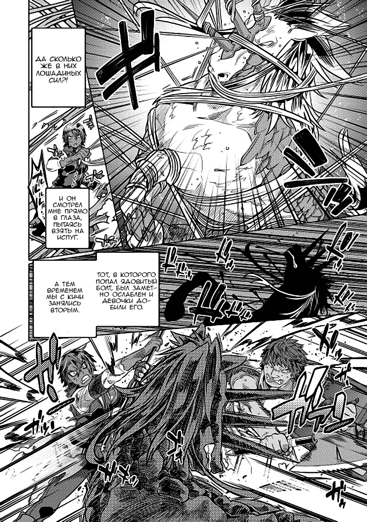 Read Перерождение Монстр RU Manga Online