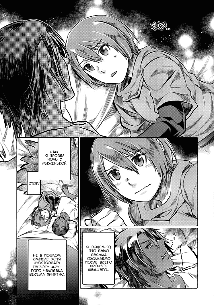 Read Перерождение Монстр RU Manga Online