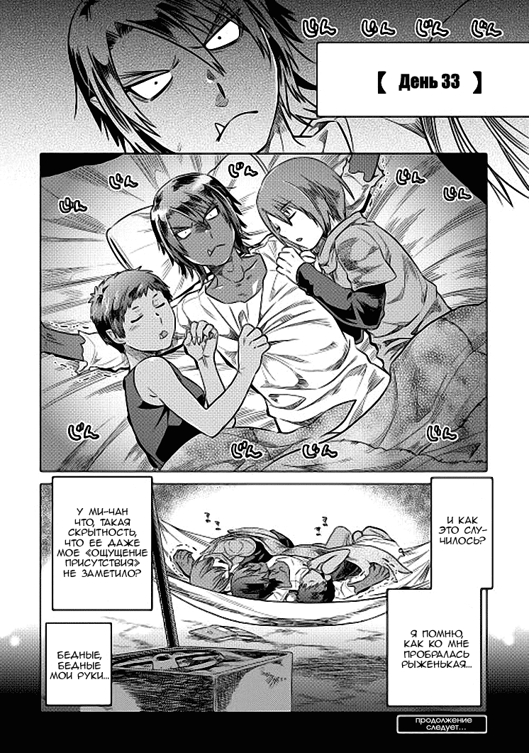 Read Перерождение Монстр RU Manga Online