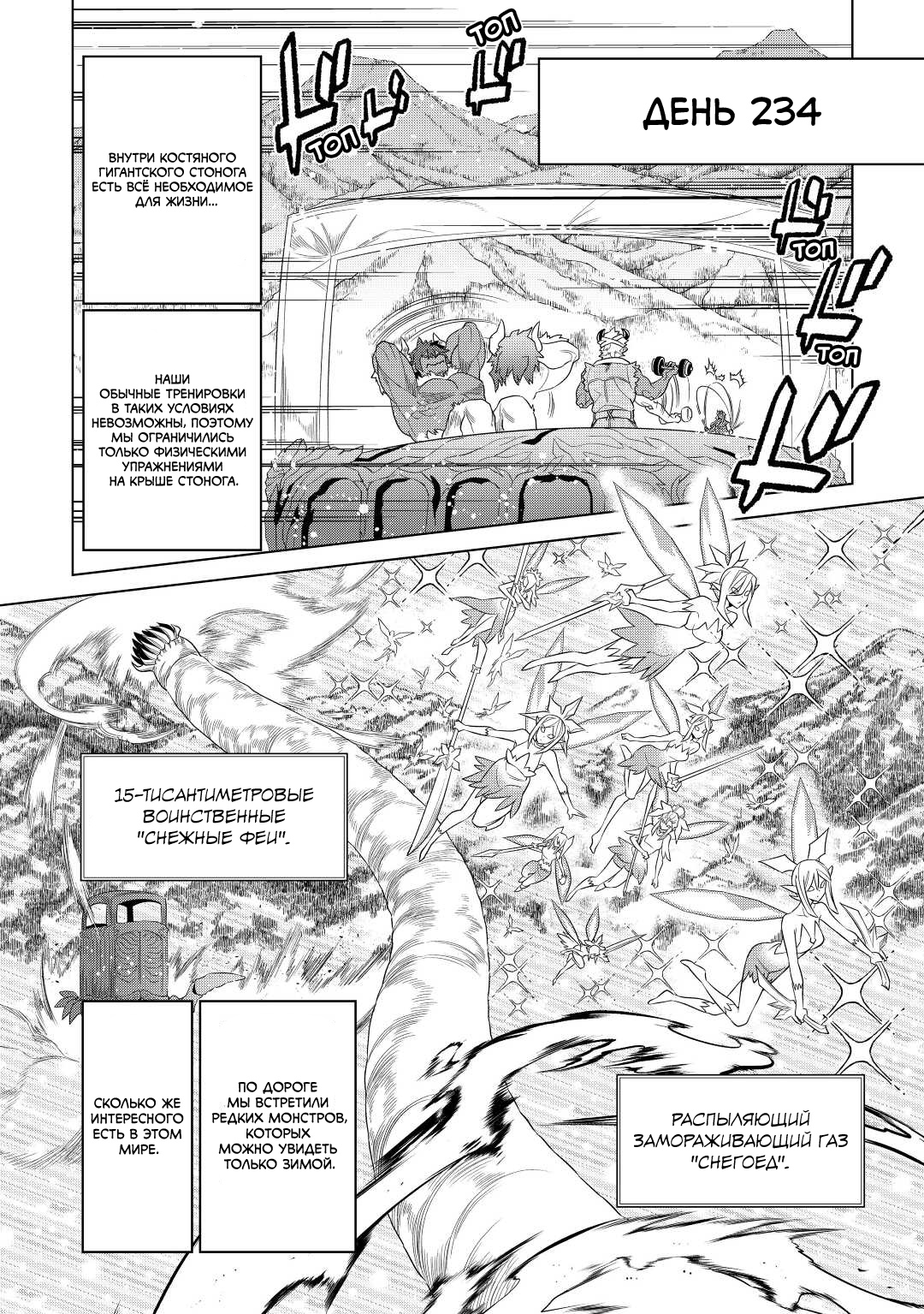 Read Перерождение Монстр RU Manga Online