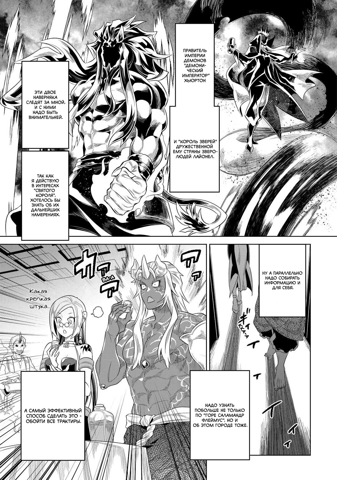 Read Перерождение Монстр RU Manga Online