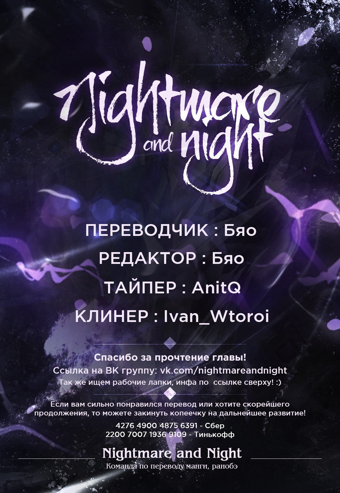 Read Перерождение Монстр RU Manga Online