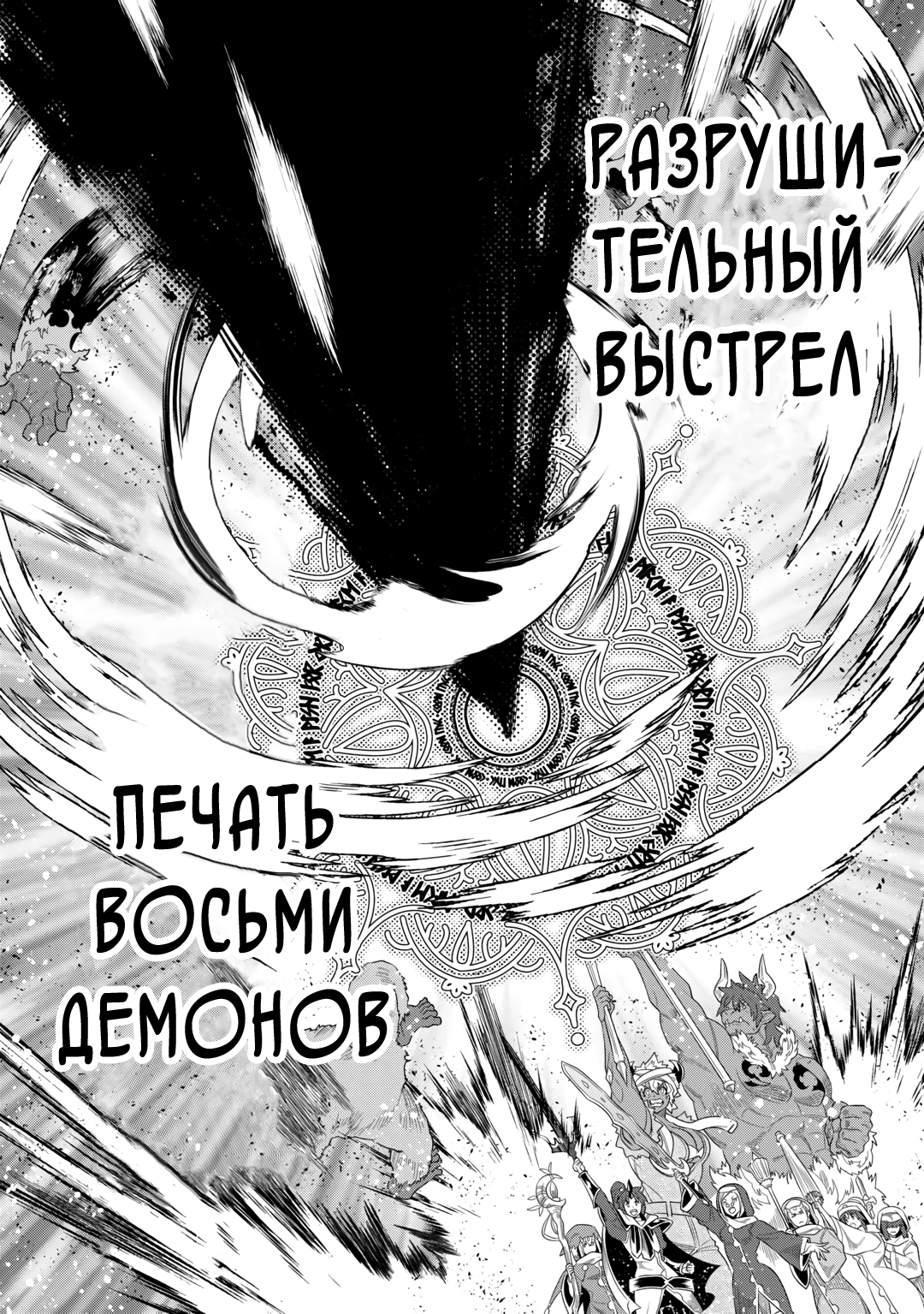 Read Перерождение Монстр RU Manga Online