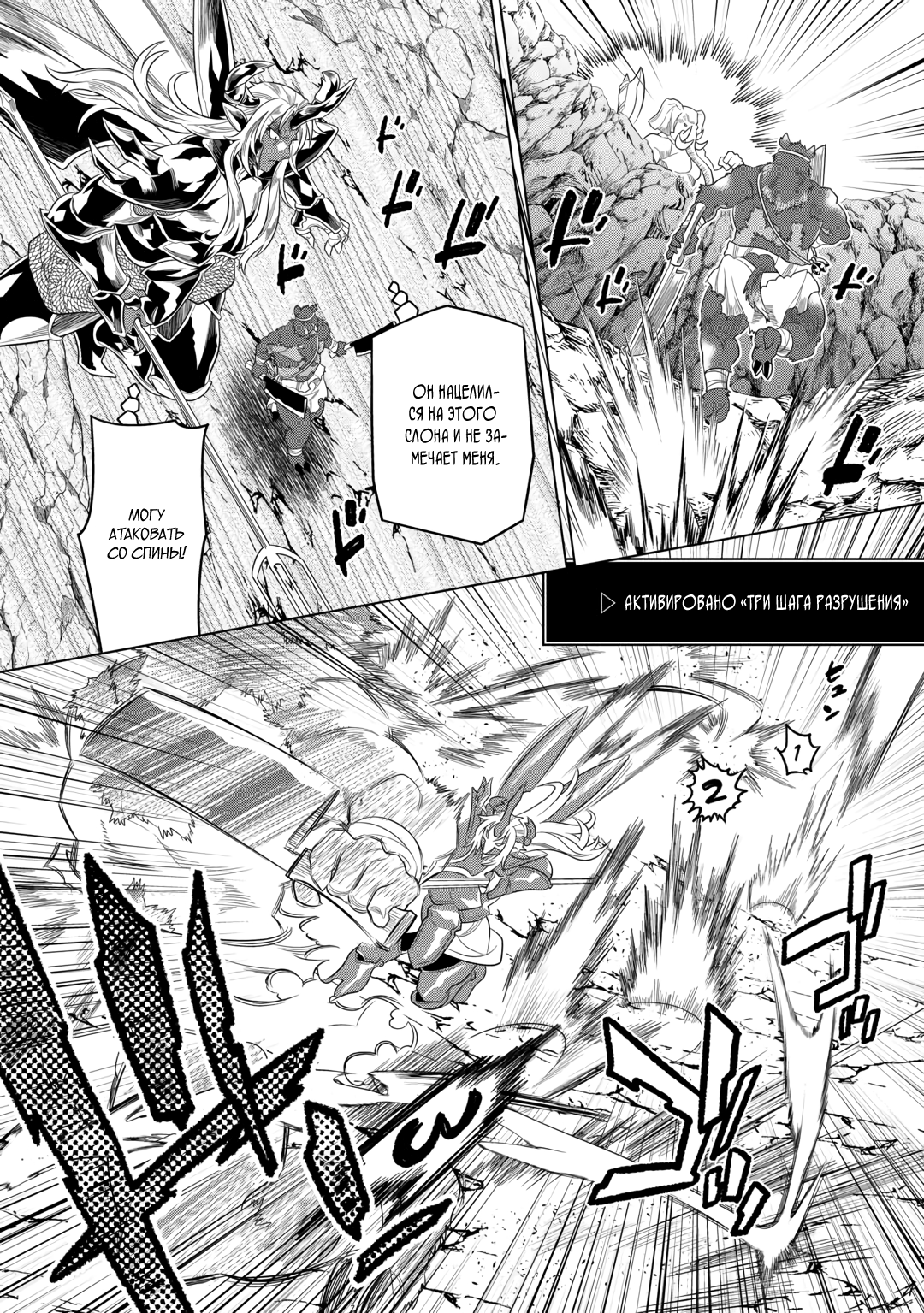 Read Перерождение Монстр RU Manga Online