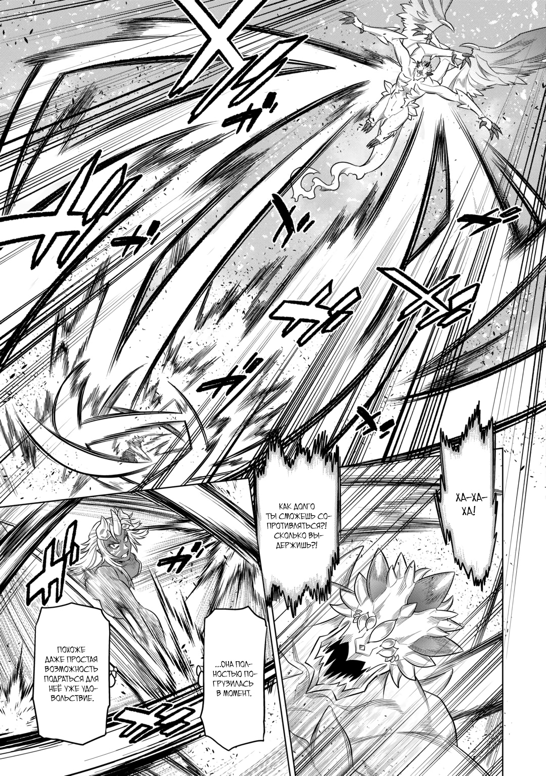 Read Перерождение Монстр RU Manga Online