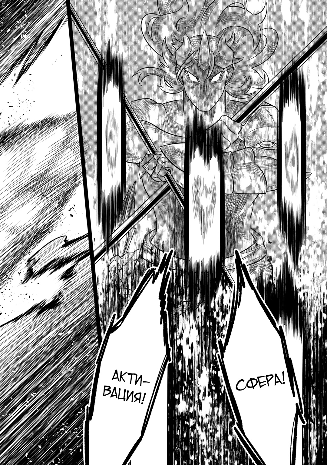 Read Перерождение Монстр RU Manga Online