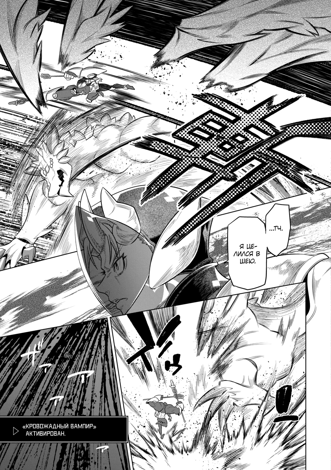 Read Перерождение Монстр RU Manga Online