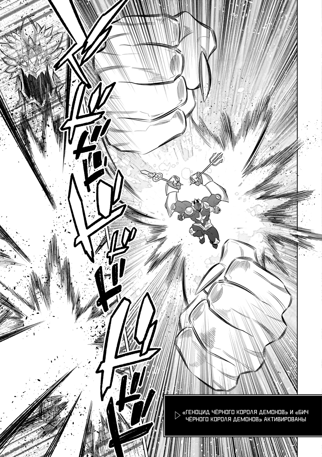 Read Перерождение Монстр RU Manga Online