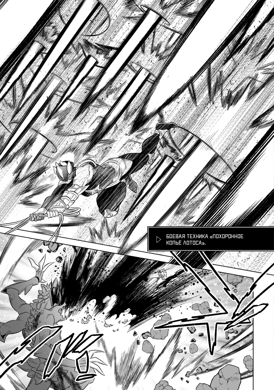 Read Перерождение Монстр RU Manga Online