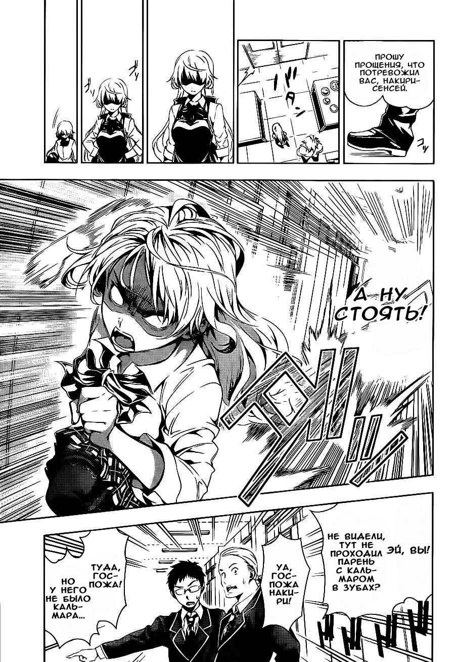 Read Повар-боец Сома RU Manga Online