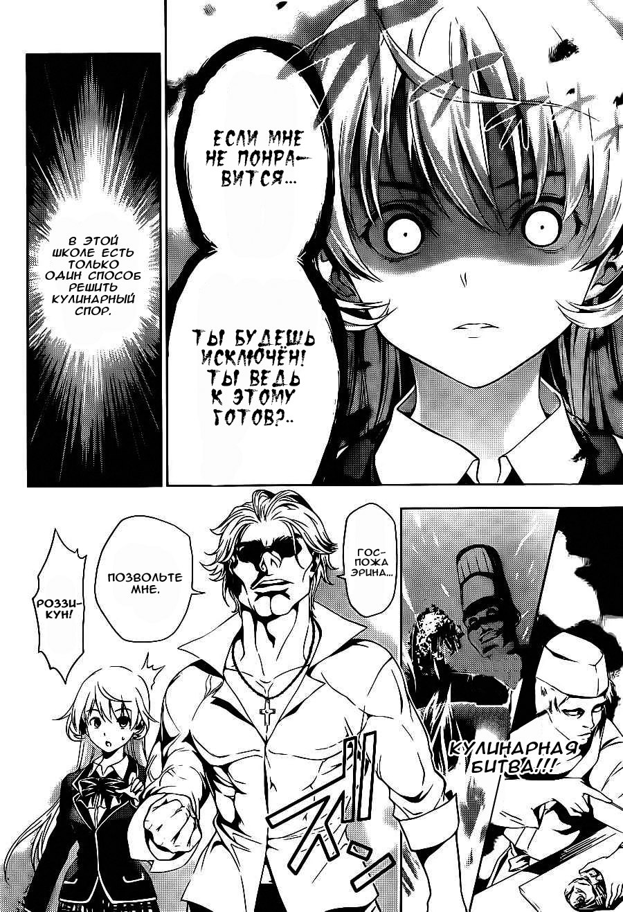 Read Повар-боец Сома RU Manga Online