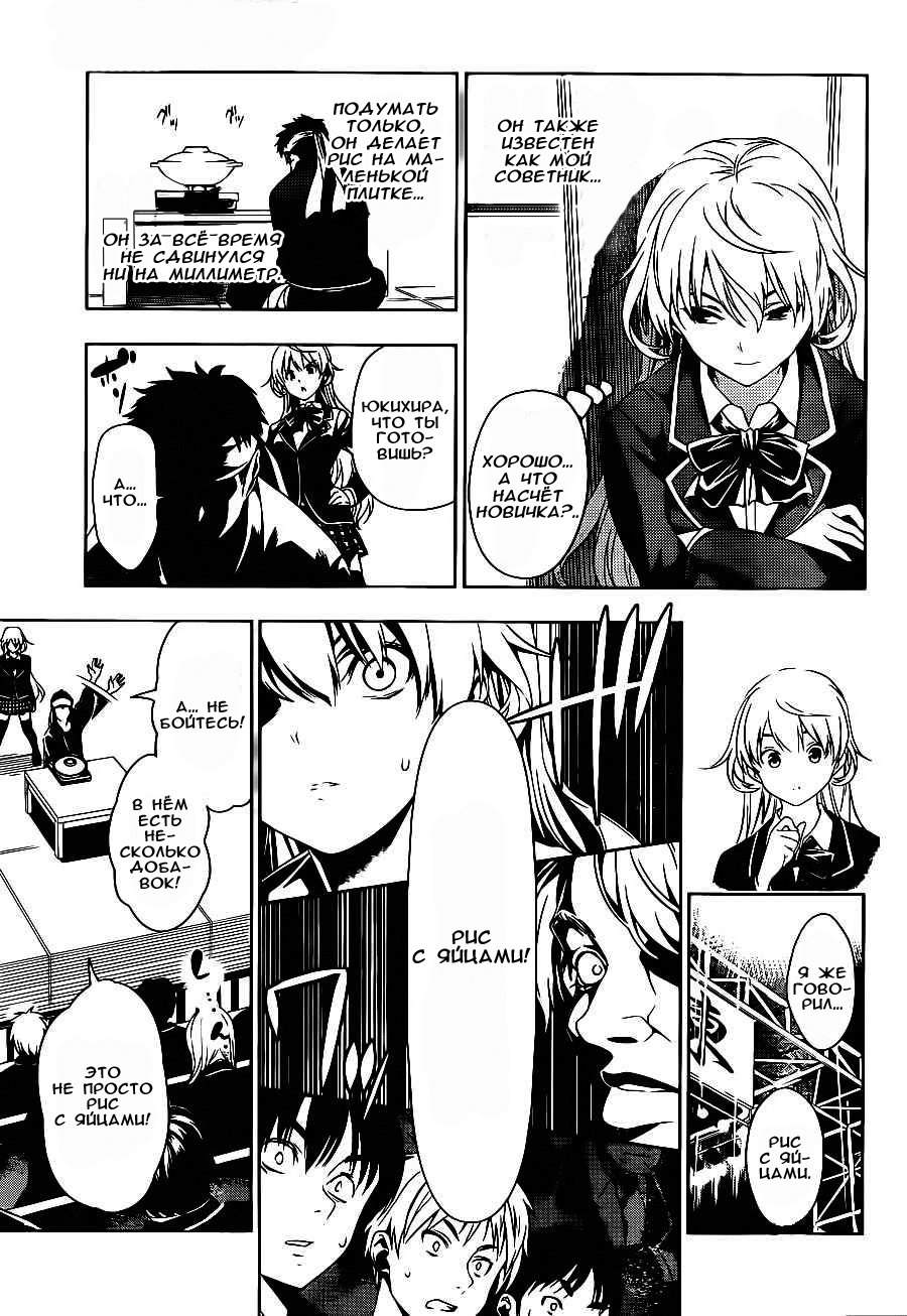 Read Повар-боец Сома RU Manga Online