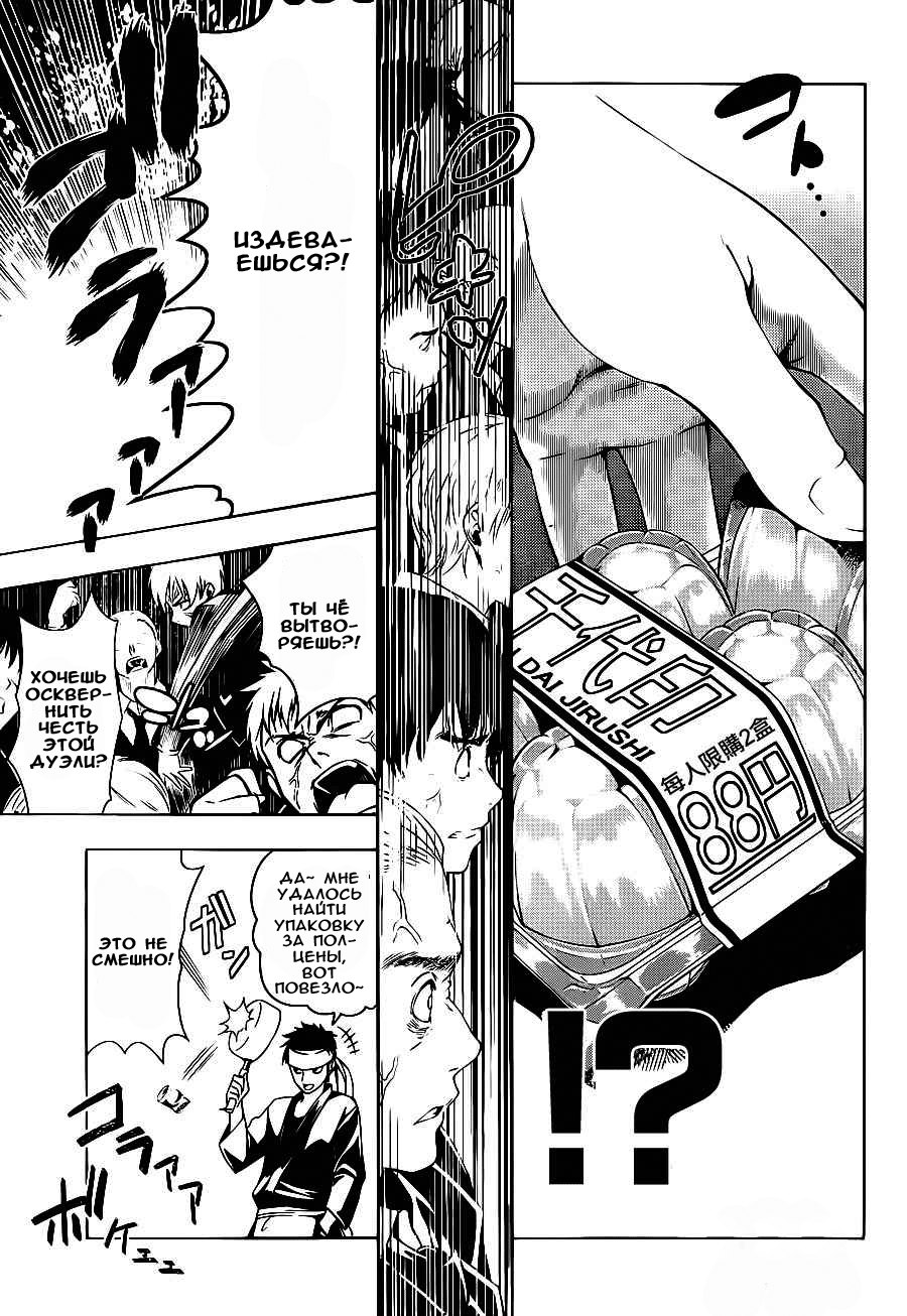 Read Повар-боец Сома RU Manga Online