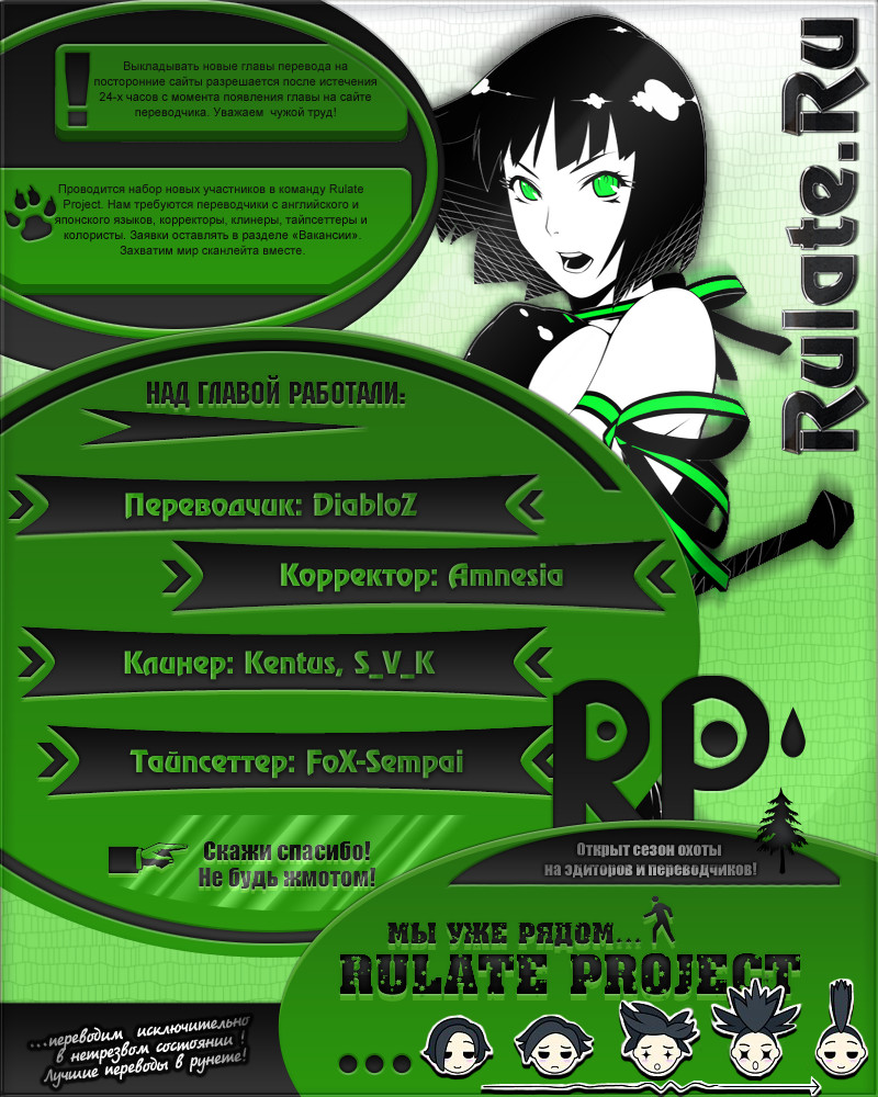 Read Повар-боец Сома RU Manga Online