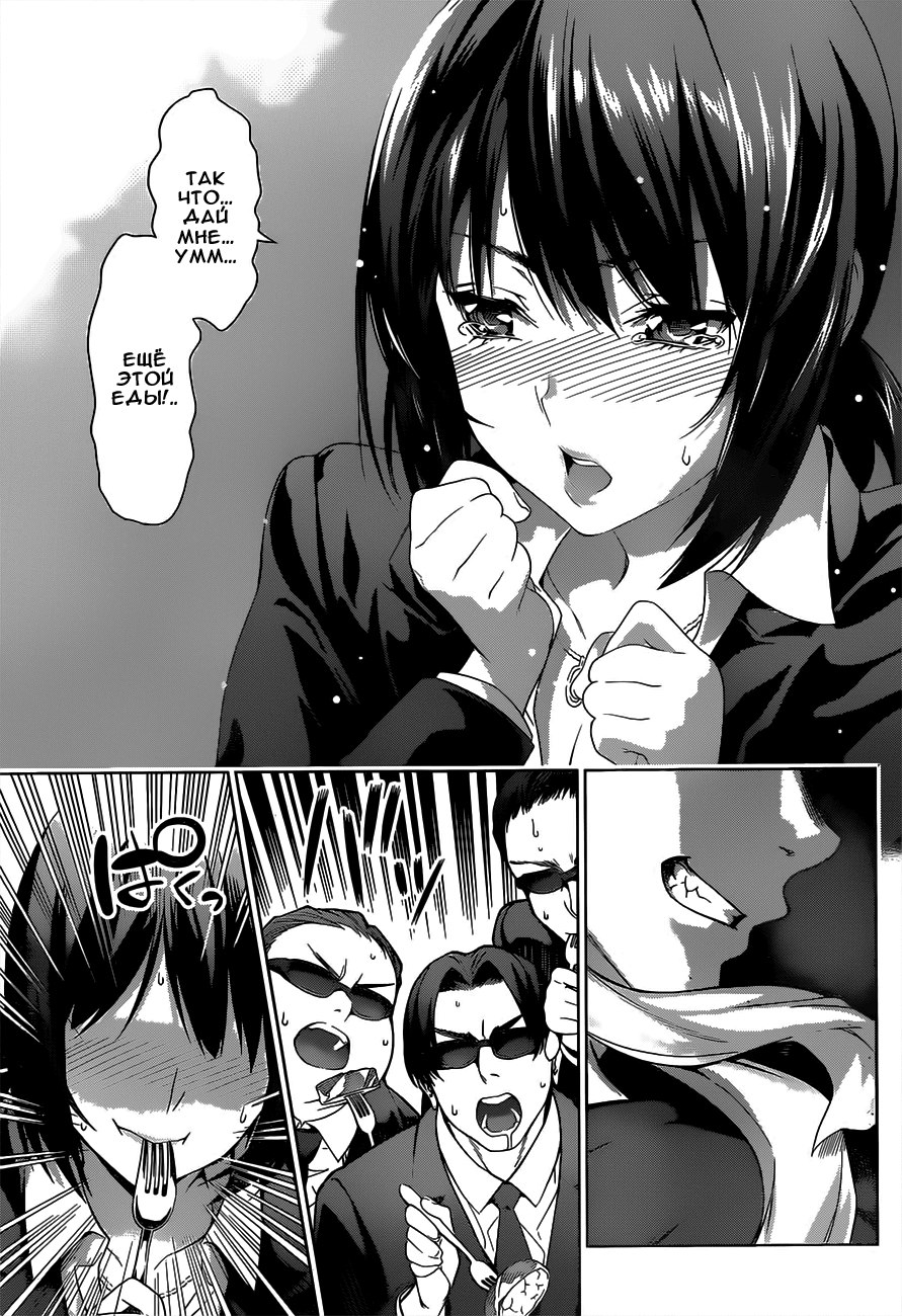 Read Повар-боец Сома RU Manga Online