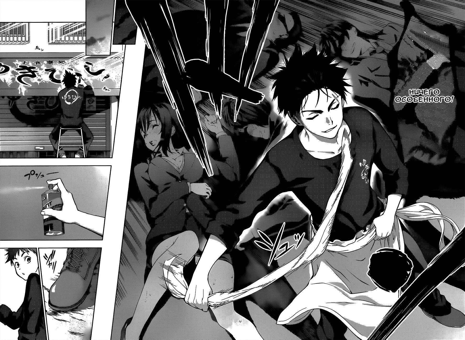 Read Повар-боец Сома RU Manga Online