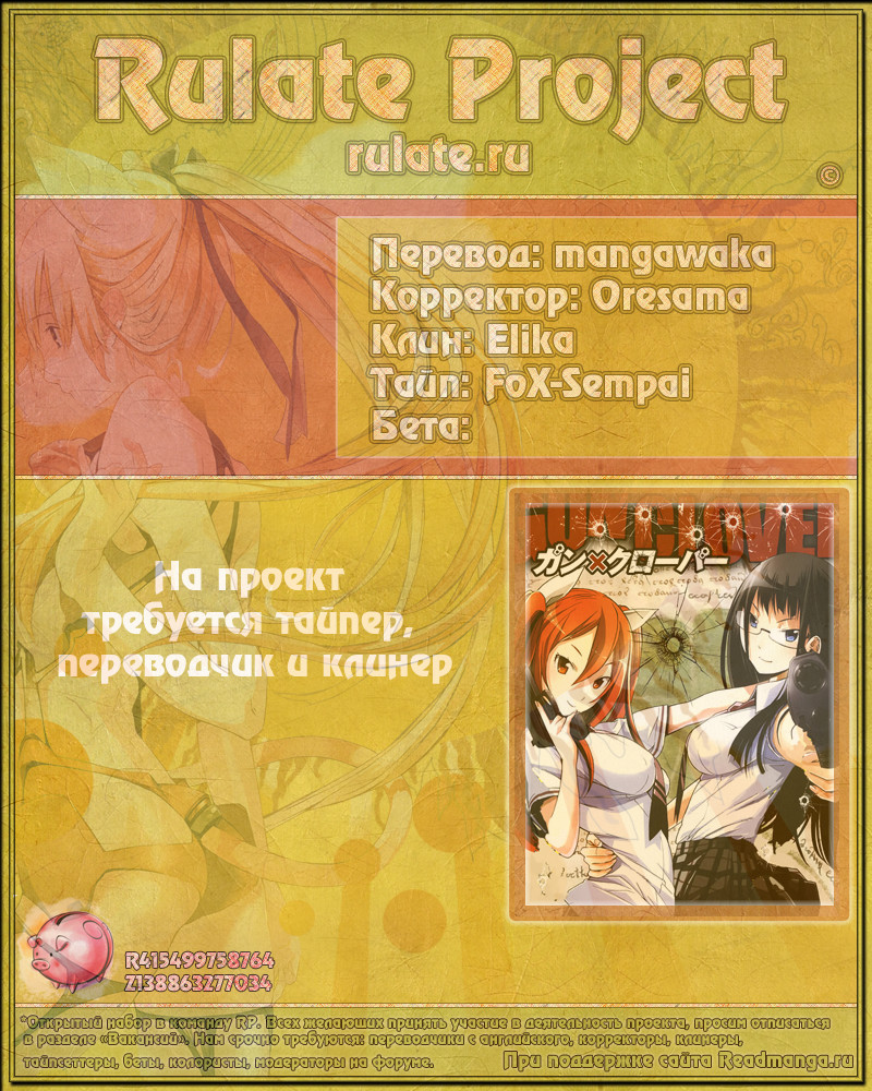 Read Повар-боец Сома RU Manga Online