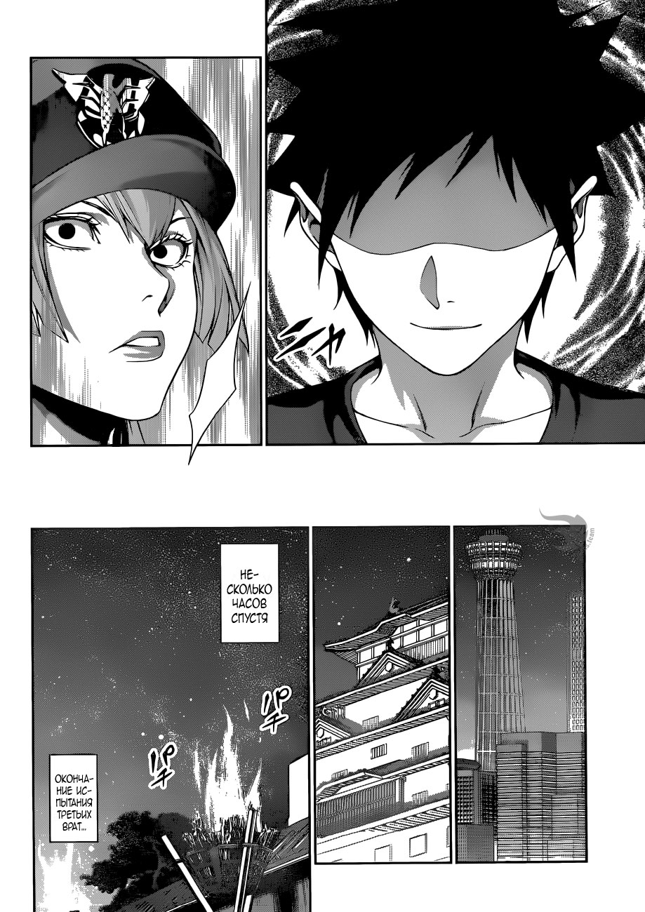 Read Повар-боец Сома RU Manga Online