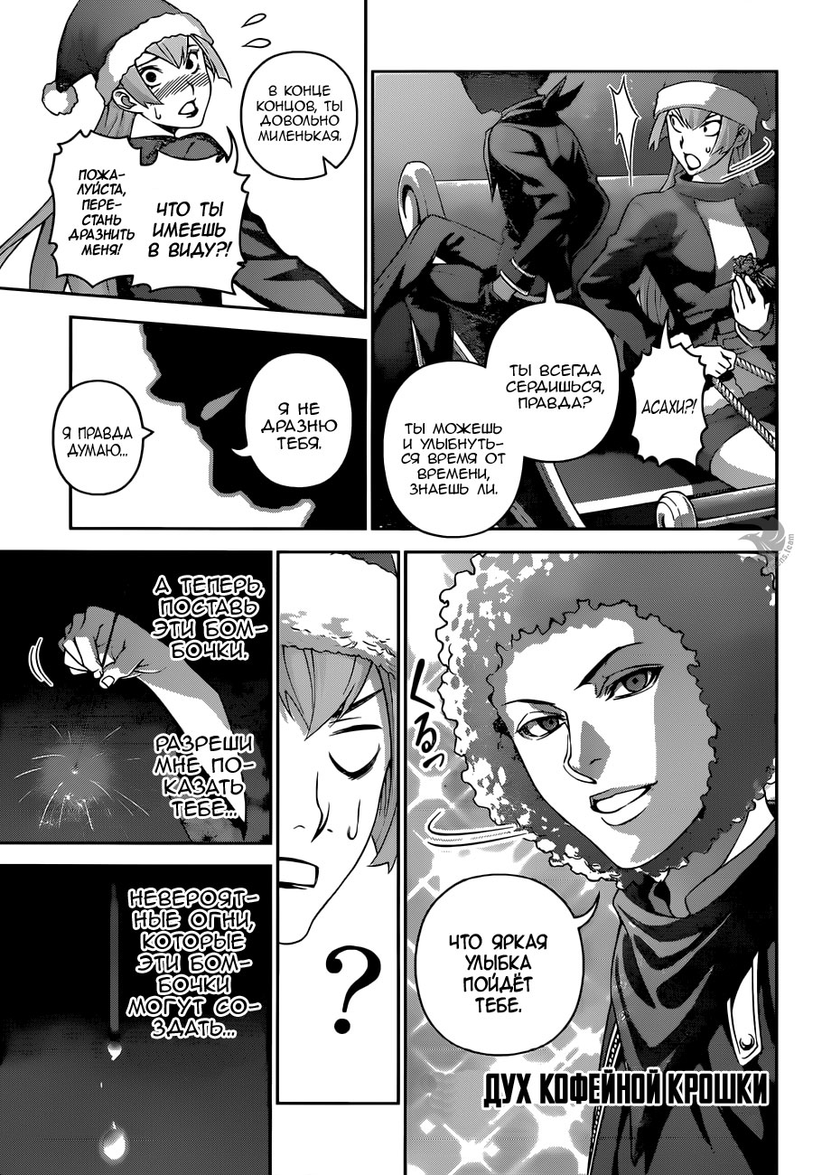 Read Повар-боец Сома RU Manga Online