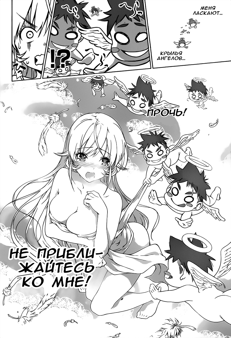 Read Повар-боец Сома RU Manga Online