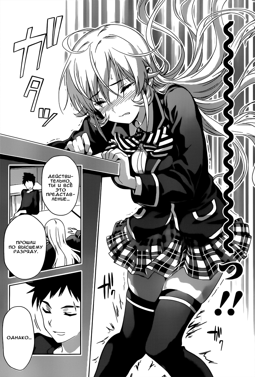 Read Повар-боец Сома RU Manga Online