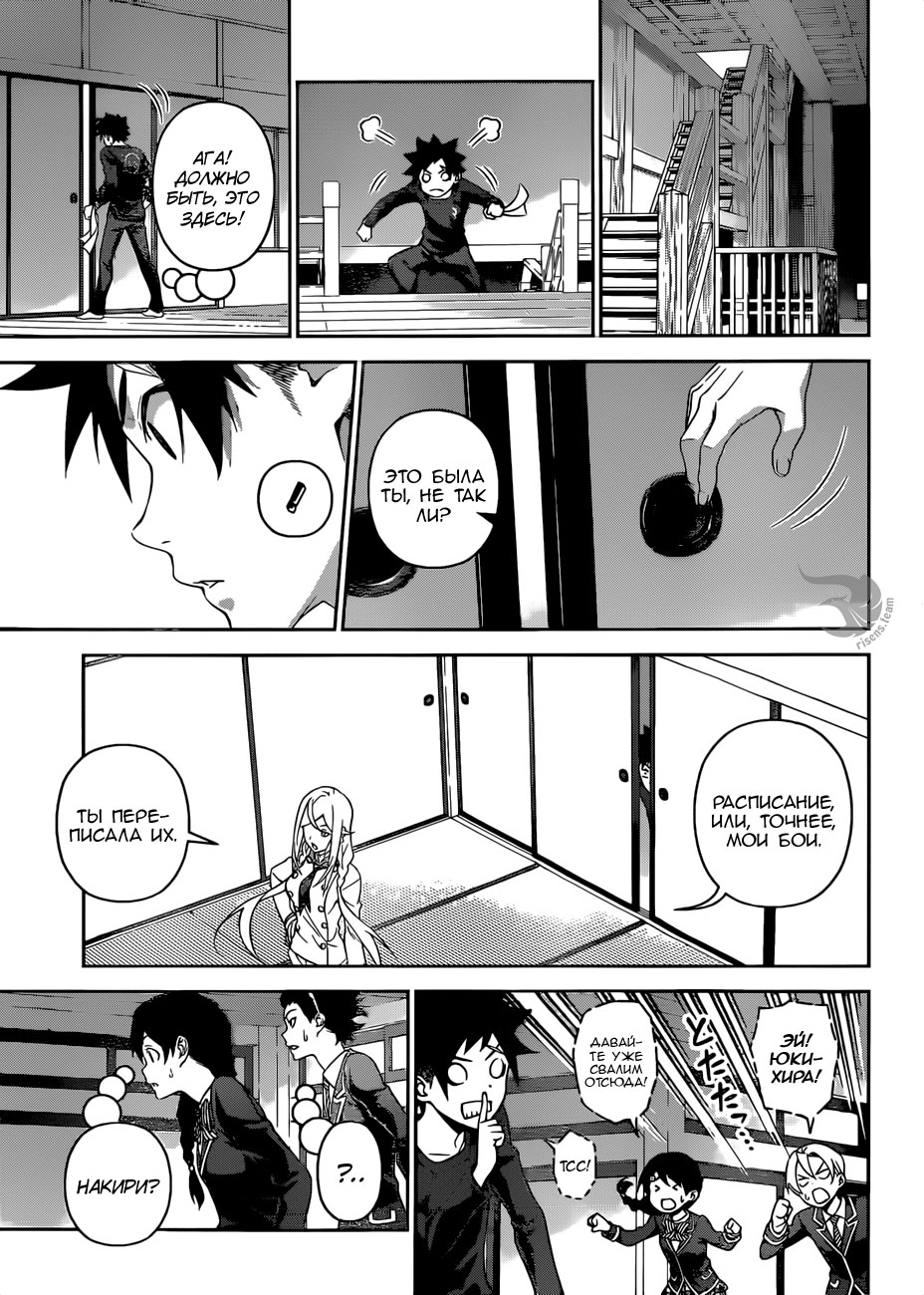 Read Повар-боец Сома RU Manga Online