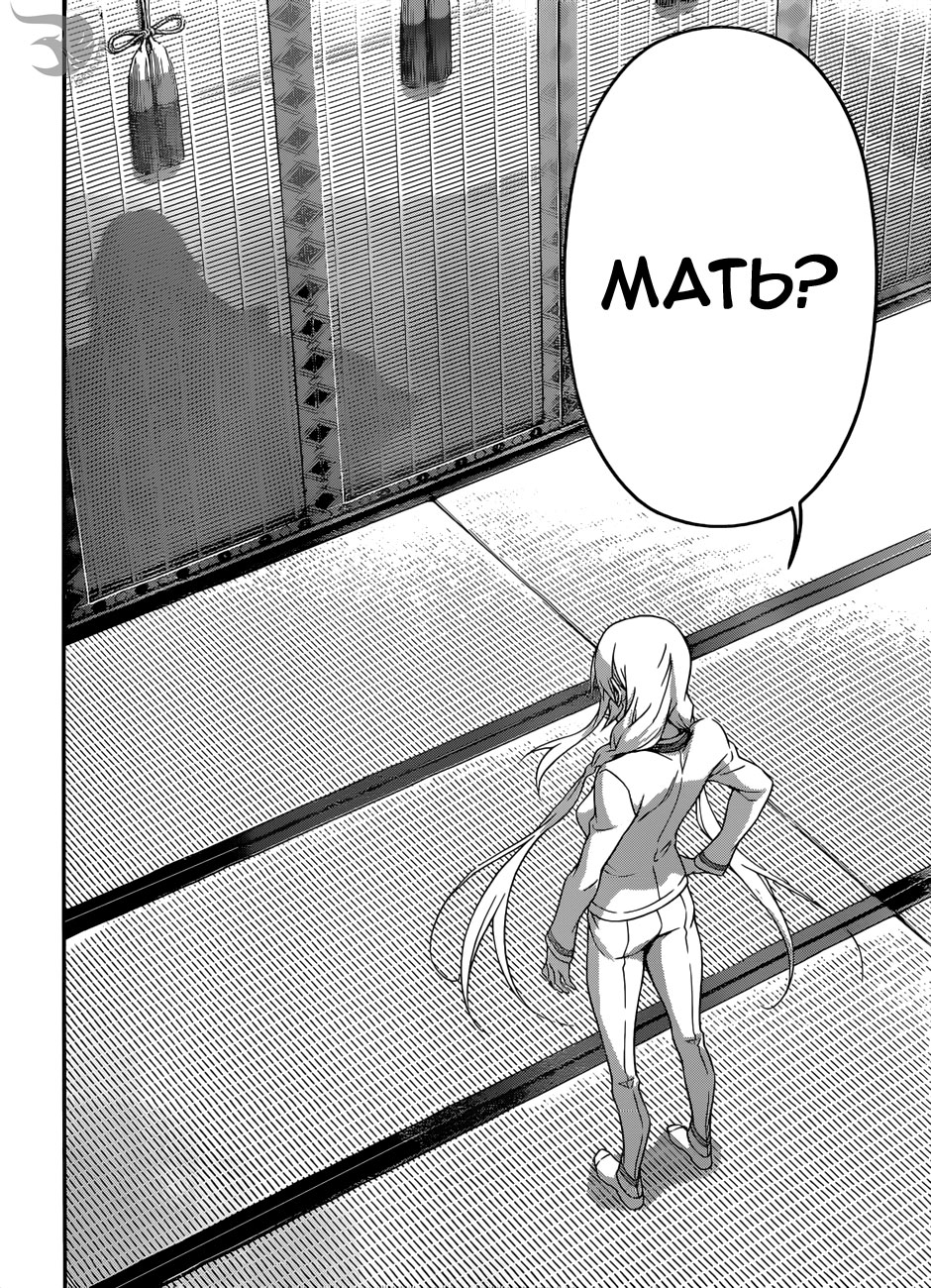 Read Повар-боец Сома RU Manga Online