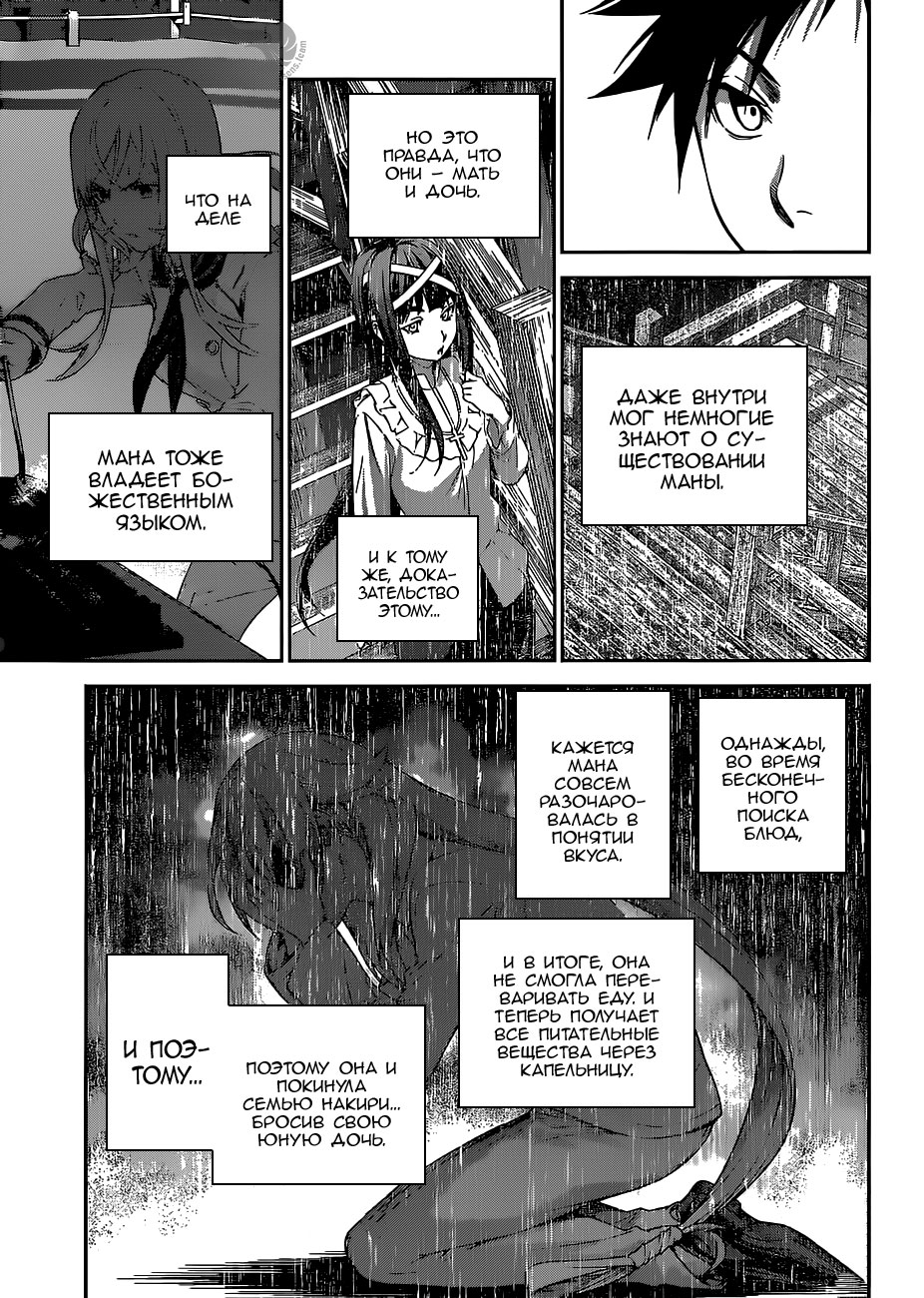 Read Повар-боец Сома RU Manga Online