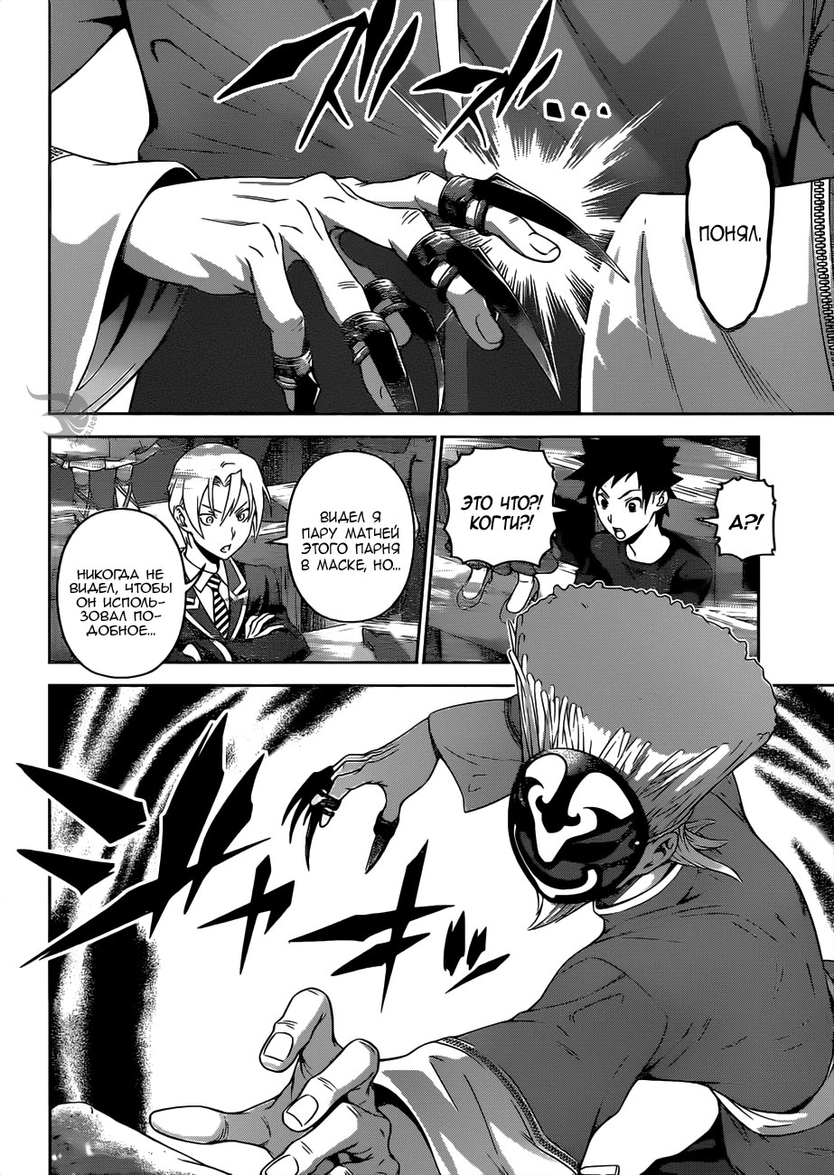 Read Повар-боец Сома RU Manga Online