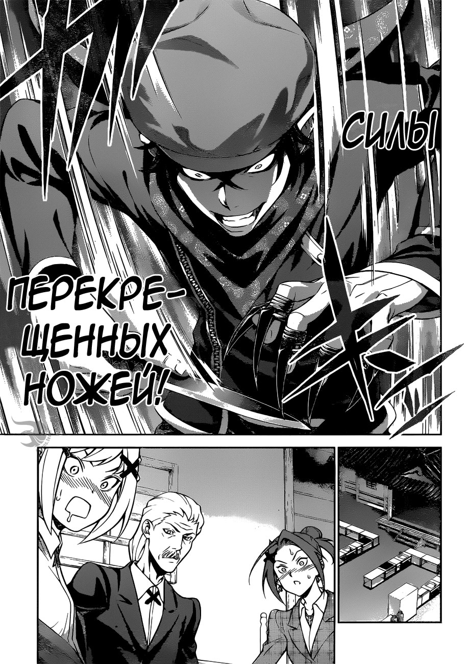 Read Повар-боец Сома RU Manga Online