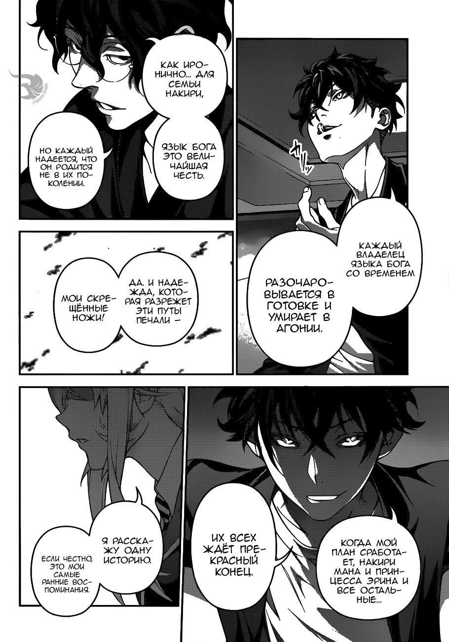 Read Повар-боец Сома RU Manga Online