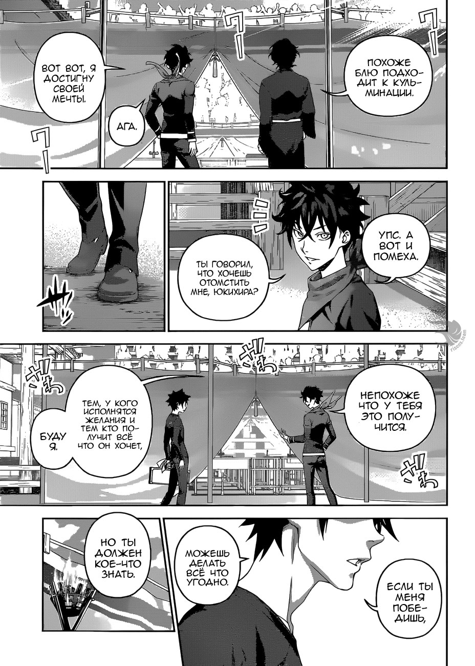 Read Повар-боец Сома RU Manga Online