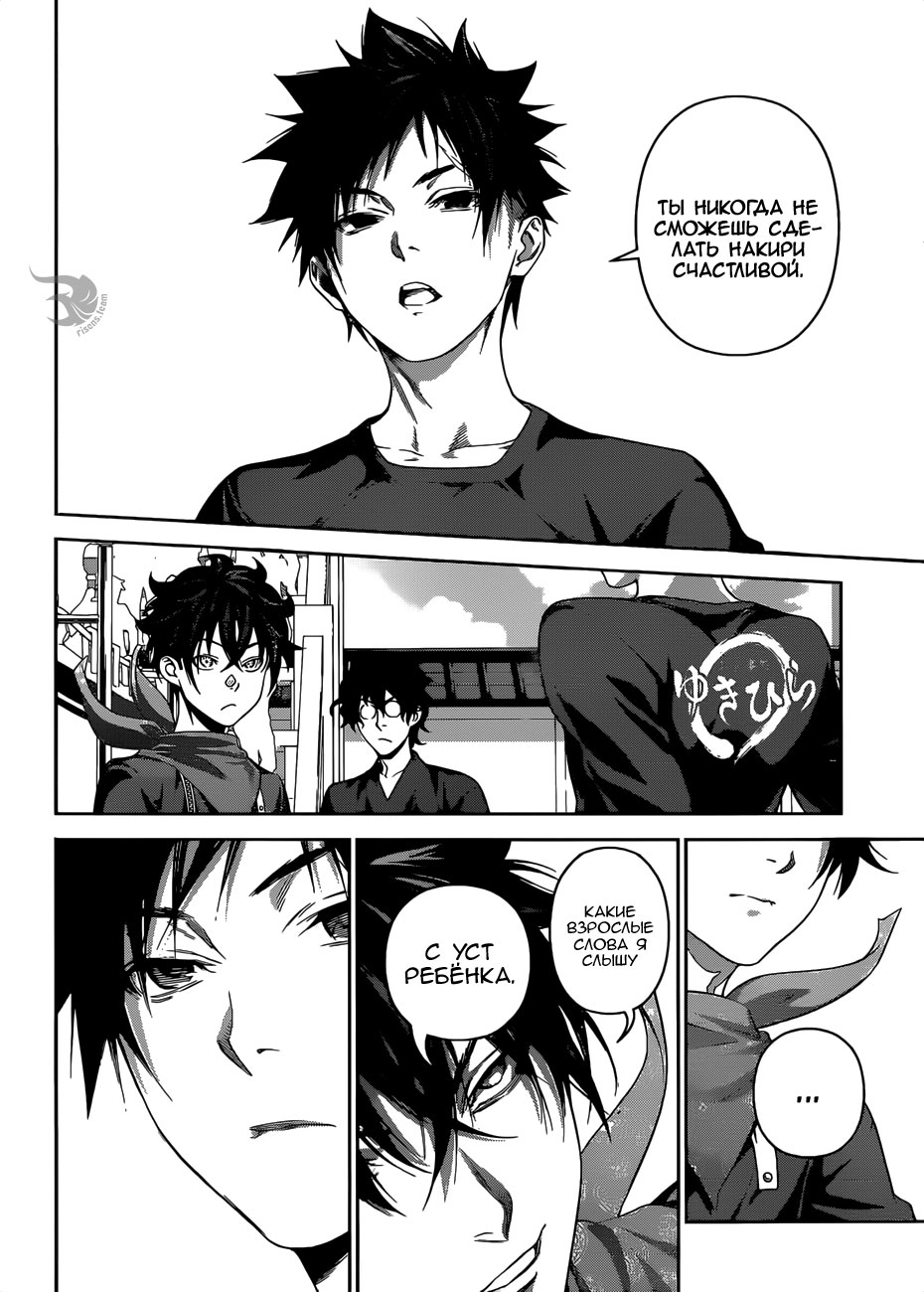 Read Повар-боец Сома RU Manga Online