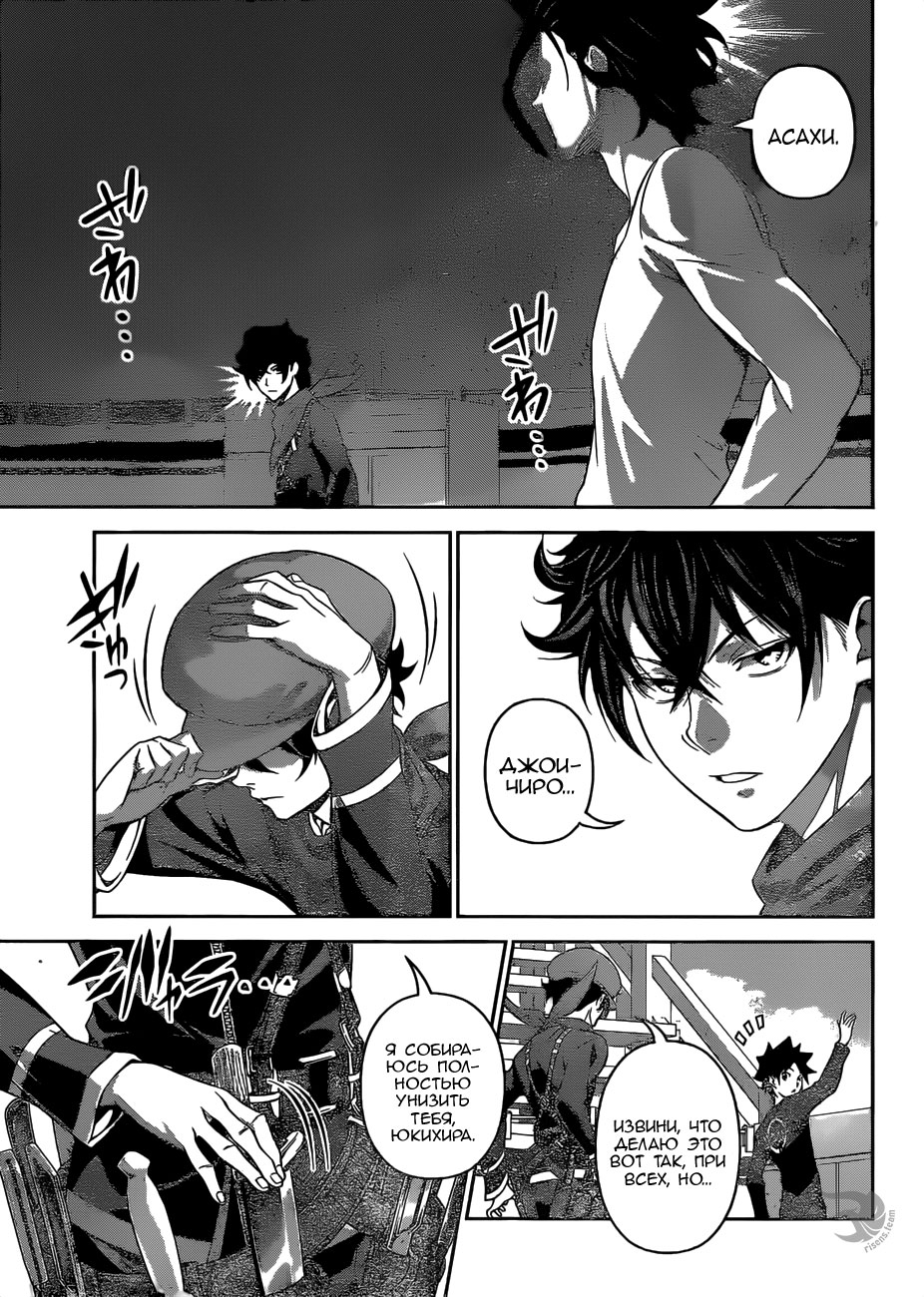 Read Повар-боец Сома RU Manga Online