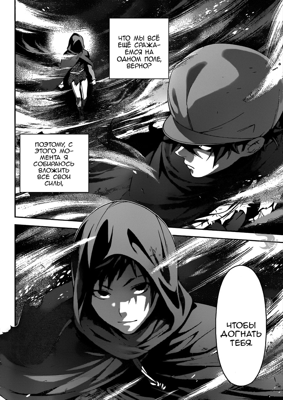 Read Повар-боец Сома RU Manga Online