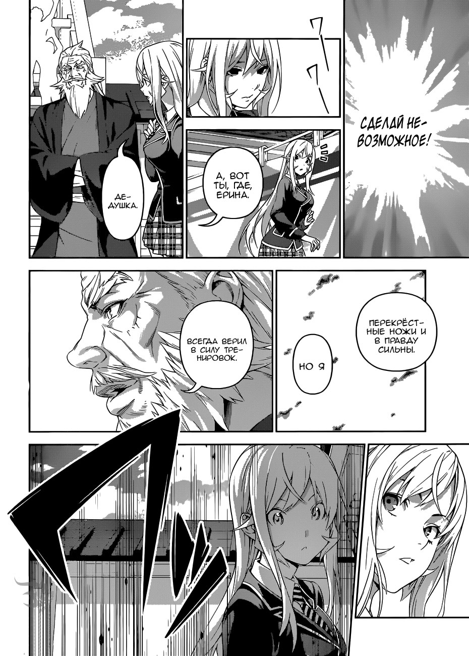 Read Повар-боец Сома RU Manga Online