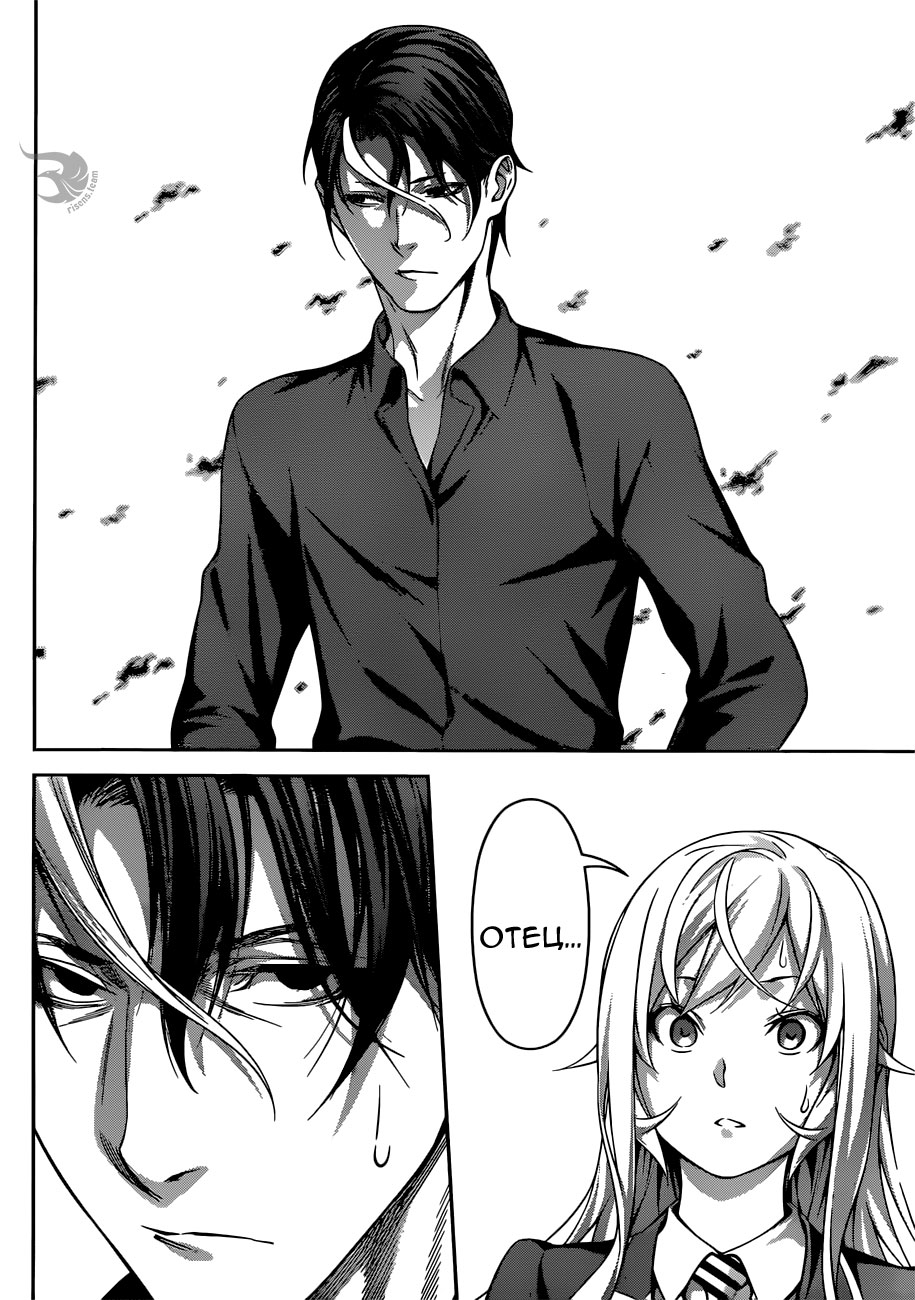 Read Повар-боец Сома RU Manga Online